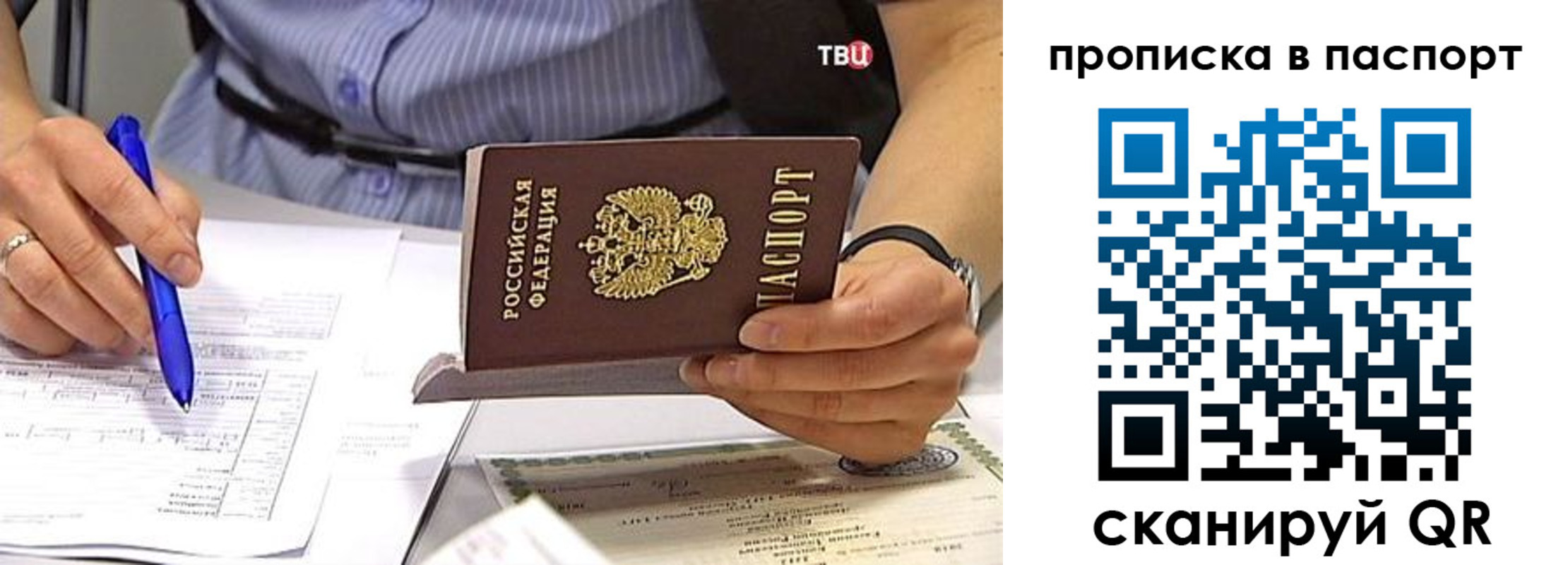 прописка иностранных граждан в Сызрани