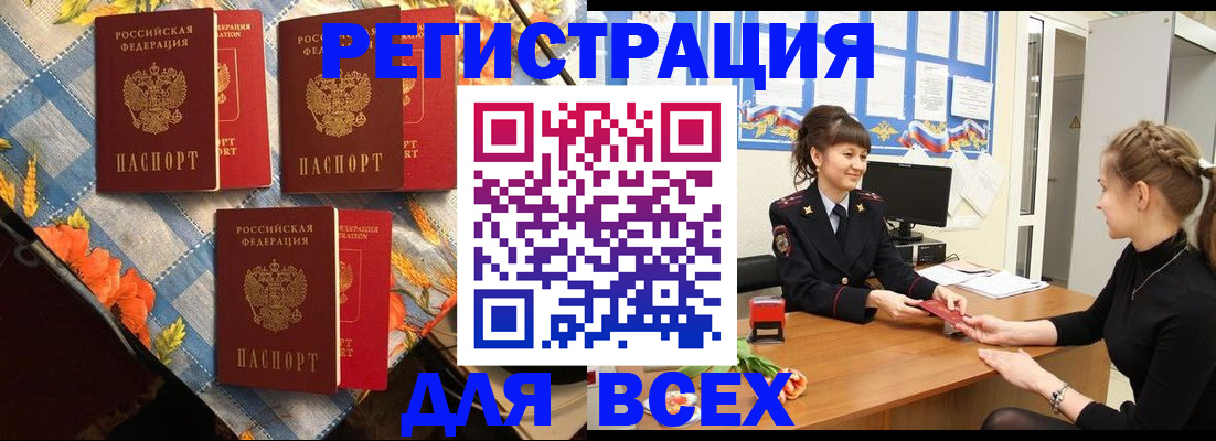 временная регистрация в квартире в Сызрани