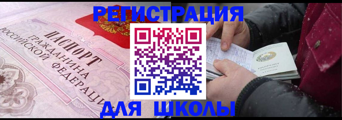 регистрация для дет. сада в Сызрани