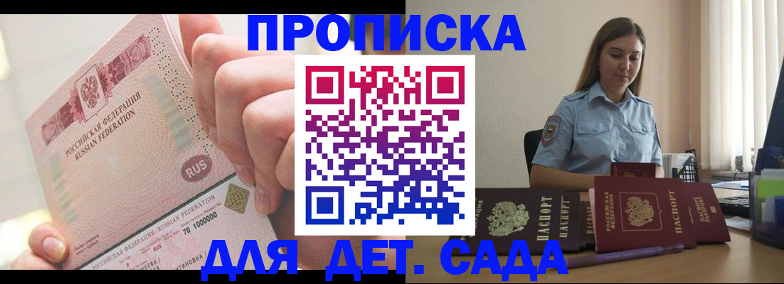 временная регистрация для всех в Сызрани