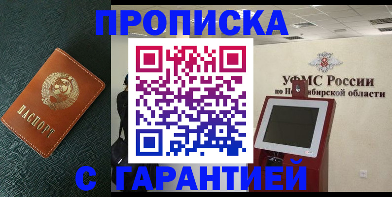 прописка для кредита в Сызрани