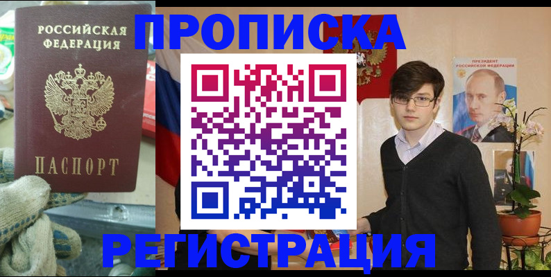 временная регистрация госуслуги в Сызрани