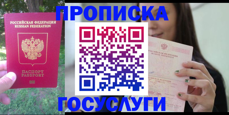 прописка паспорт в Сызрани