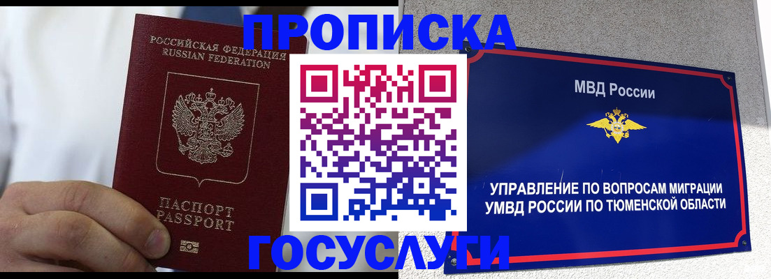 временная регистрация госуслуги в Сызрани